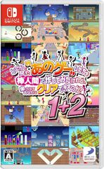 YEAH! YOU WANT THOSE GAMES, RIGHT? SO HERE YOU GO! NOW, LET’S SEE YOU CLEAR THEM! 1+2 (Import) (NSW) -peli
