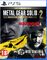 Metal Gear Solid: Master Collection Vol. 2 - Day One Edition (PS5) -peli